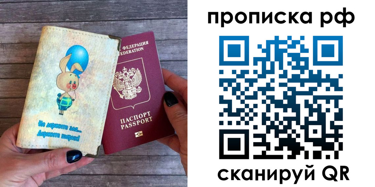 прописка в квартире в Вяземском
