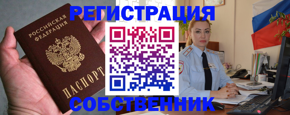 временная регистрация поиск в Вяземском