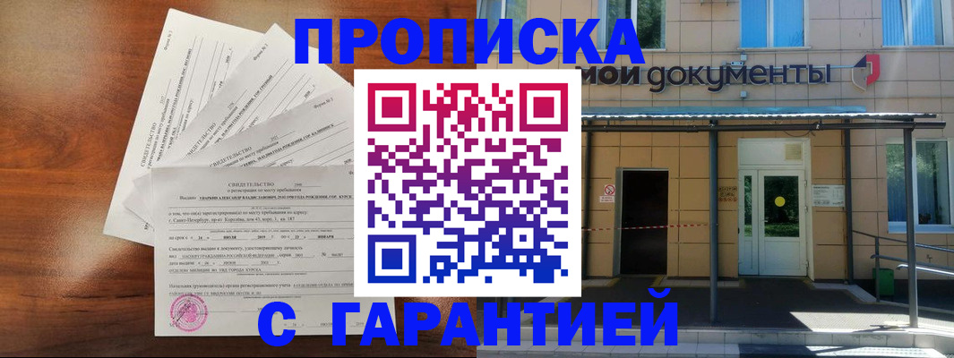 временная регистрация недорого в Вяземском