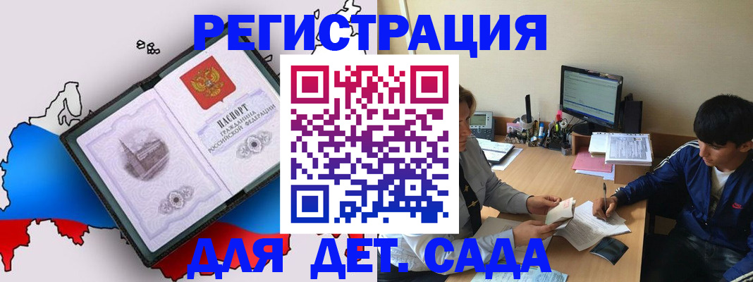 временная регистрация надежно в Вяземском
