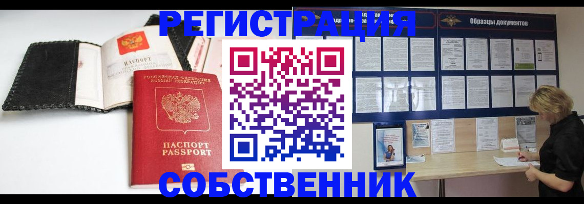 прописка 2025 в Вяземском