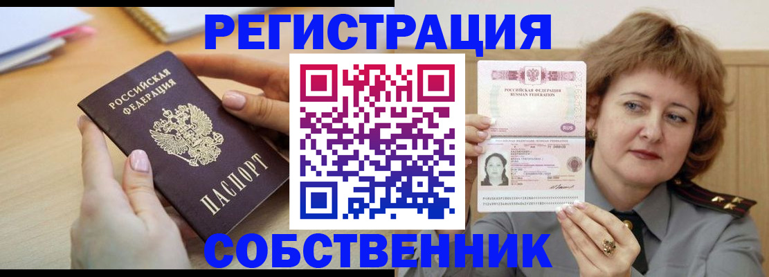 временная регистрация поиск в Вяземском