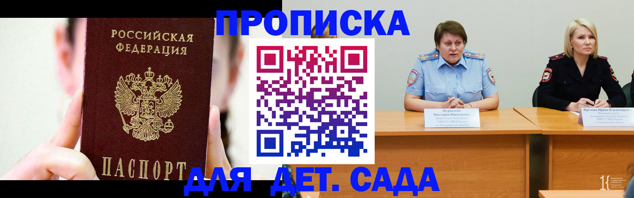 временная регистрация собственник в Вяземском