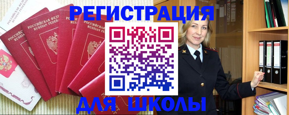 прописка иностранных граждан в Вяземском